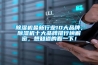 除濕機(jī)最新行業(yè)10大品牌，除濕機(jī)十大品牌排行榜解密，想知道的看一下！
