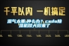 濕氣太重,腫么辦？cado除濕機(jī)放大招來了