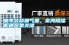 夏季裝修潮氣重，室內(nèi)除濕機(jī)通風(fēng)是關(guān)鍵
