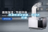 恒溫恒濕試驗(yàn)箱，可程式價(jià)格