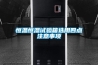 恒溫恒濕試驗(yàn)箱選用四點(diǎn)注意事項(xiàng)