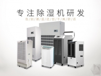 行業(yè)新聞如何正確使用維護(hù)加濕機(jī)