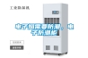 電子煙需要防潮，電子防潮柜