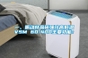 一、振動(dòng)樣品磁強(qiáng)計(jì)高低溫VSM 60-400主要功能：