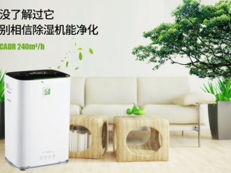 行業(yè)新聞商用除濕機如何購買？