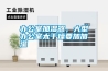 辦公室加濕器，大型辦公室太干燥要加加濕