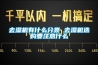 去濕機(jī)有什么分類(lèi) 去濕機(jī)選購(gòu)要注意什么