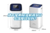 地下室的除濕機(jī)調(diào)到什么濕度比較好？