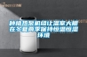 種植熱泵機組讓溫室大棚在冬夏兩季保持恒溫恒濕環(huán)境