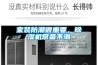 家裝防潮很重要，除濕機(jī)常備不潮