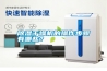 除濕干燥機的操作步驟有哪些？