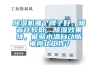 除濕機哪個牌子好，噪音比較低，除濕效果快，能夠水滿自動斷電停止工作？