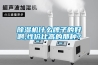 除濕機(jī)什么牌子的好啊,性價(jià)比高的那種？