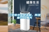 工業(yè)型小型除濕機，除濕量50L每天