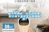 夏天可納涼，冬天可避寒！防空地下室該怎么除潮除濕？