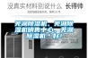 蕪湖除濕機、蕪湖除濕機銷售中心、蕪湖除濕機＊好！