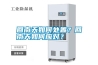 回南天如何處置？回南天如何應(yīng)對(duì)？