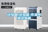 試驗箱,試驗箱,恒溫恒濕試驗箱