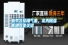 夏季裝修潮氣重，室內(nèi)除濕機(jī)通風(fēng)是關(guān)鍵