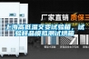 上海高低溫交變?cè)囼?yàn)箱，試驗(yàn)樣品模擬測(cè)試烘箱