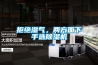 拒絕濕氣，兩方面下手選除濕機(jī)