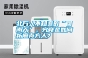 北方人不知道的“回南天”，究竟是如何折磨南方人？