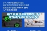 地下室潮濕應(yīng)該如何處理？這四種方法省時又省力！