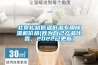 北京松越低溫低濕專(zhuān)用除濕機(jī)價(jià)格(我為自己產(chǎn)品代言，2022已更新)