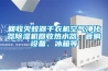 回收滅蚊器干衣機(jī)空氣凈化器除濕機(jī)回收熱水器、音響設(shè)備、冰箱等