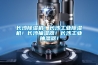 長沙除濕機！長沙工業(yè)除濕機！長沙抽濕器！長沙工業(yè)抽濕器！
