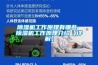 除濕機工作原理有哪些 除濕機工作原理介紹【詳解】