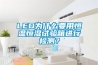 LED為什么要用恒溫恒濕試驗(yàn)箱進(jìn)行檢測(cè)？