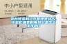 茅臺恒溫機(jī)工作原理是什么，恒溫花灑要用電嗎它是怎么工作的7