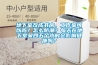地下室改成書房、工作室可以嗎？怎么防潮？每天在地下室呆四五個(gè)小時(shí)會(huì)影響健康嗎？