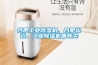 合肥工業(yè)除濕機(jī)、合肥峻邁、工業(yè)除濕機(jī)哪有賣