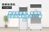 螨蟲高發(fā)季，家用除濕機(jī)除螨有妙計(jì)！_重復(fù)