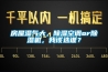 房屋濕氣大，除濕空調(diào)or除濕機，我該選誰？