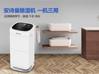 行業(yè)新聞?dòng)^點(diǎn)：煮酒論抽濕機(jī)
