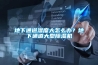 地下通道濕度大怎么辦？地下通道大型除濕機(jī)