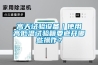 高天試驗(yàn)設(shè)備｜使用高低溫試驗(yàn)箱要避開哪些操作？