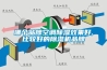 哪個品牌空調(diào)除濕效果好,比較好的除濕機(jī)品牌