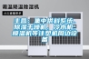主營(yíng)：集中供料系統(tǒng)、除濕干燥機(jī)、冷水機(jī)、模溫機(jī)等注塑機(jī)周邊設(shè)備