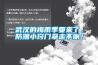 武漢的梅雨季要來(lái)了，防潮小竅門(mén)拿走不謝！