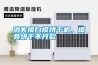 消失模白模烘干機(jī)，模具烘干不開(kāi)裂