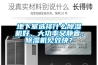 地下室選擇什么除濕機(jī)好，大功率又靜音，除濕機(jī)見效快？