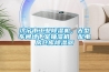 濟(jì)寧市工業(yè)除濕機(jī)，大型車(chē)間地下室抽濕機(jī)  配電房倉(cāng)庫(kù)除濕器