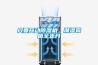 只要開動除濕機(jī)，潮濕霉菌全走開