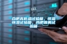 合肥高低溫試驗(yàn)箱，恒溫恒濕試驗(yàn)箱，合肥鹽霧試驗(yàn)箱