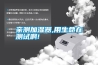 親測(cè)加濕器,用生命在測(cè)試啊!