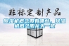 除濕機概念股有哪些，除濕機概念股龍頭一覽